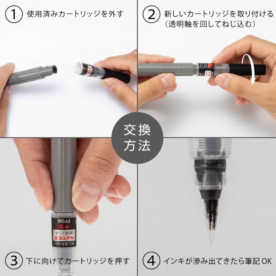 ぺんてる（Pentel） 筆ペン カートリッジ 顔料インキ (XFRP-A