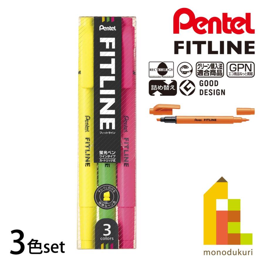フィットライン ぺんてる 水性蛍光ペン フィットライン(FITLINE) 3色
