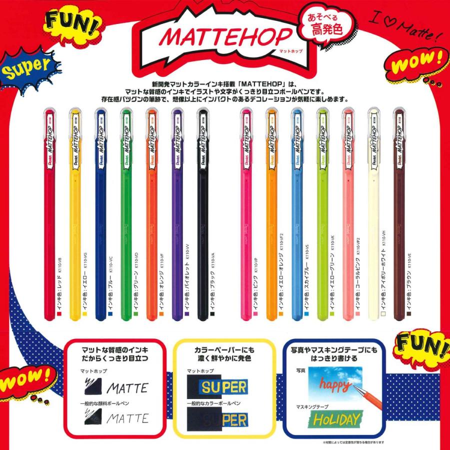 ぺんてる マットホップボールペン 1.0mm 【オリジナル+スイート
