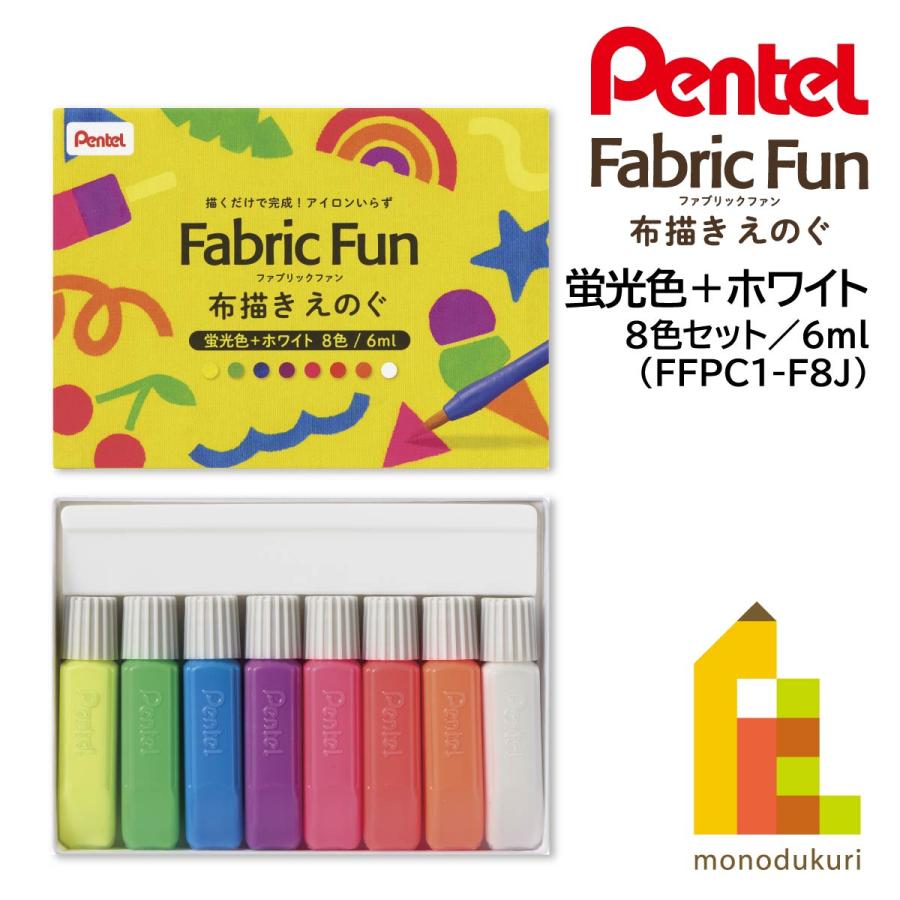 ぺんてる（Pentel） 布描きえのぐ ファブリックファン 蛍光色