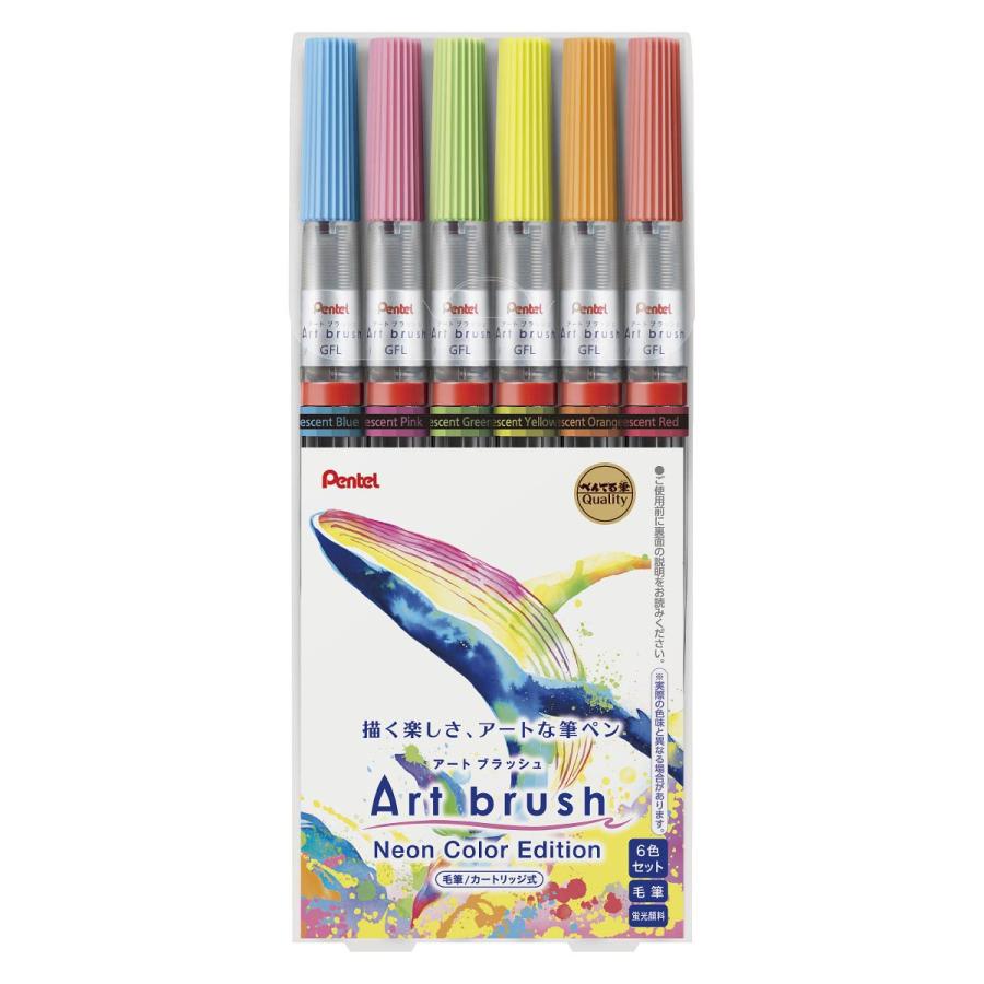 ぺんてる アートブラッシュ Neon Color Edition 蛍光6色セット ぺんてる アートブラッシュ Neon Color Edition 蛍光6色セット