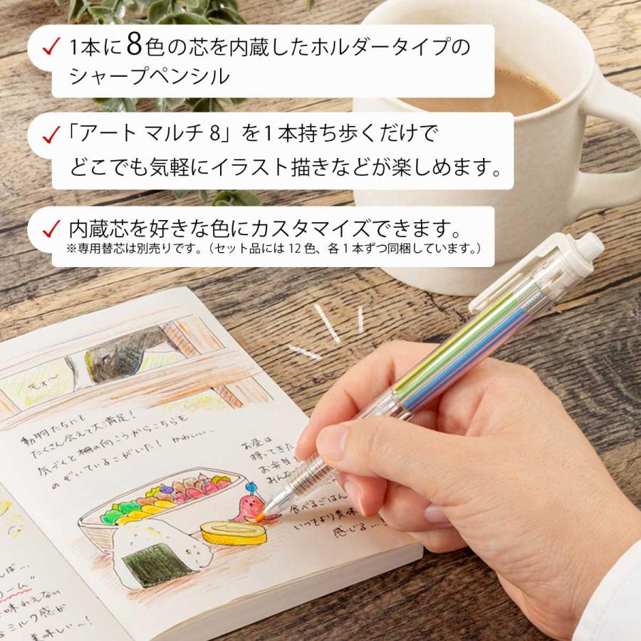 マルチ8 ぺんてる 色鉛筆 Art Multi8 アートマルチエイト マルチ8 ぺんてる 色鉛筆 Art Multi8 アートマルチエイト