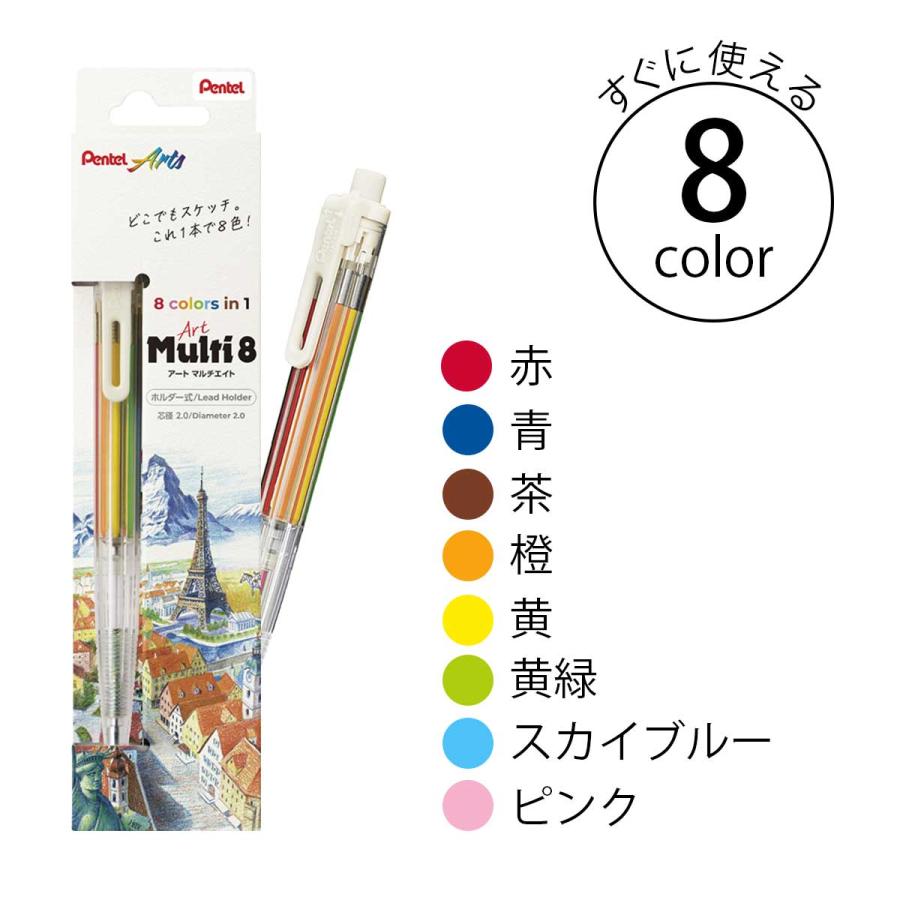 マルチ8 ぺんてる 色鉛筆 Art Multi8 アートマルチエイト マルチ8 ぺんてる 色鉛筆 Art Multi8 アートマルチエイト