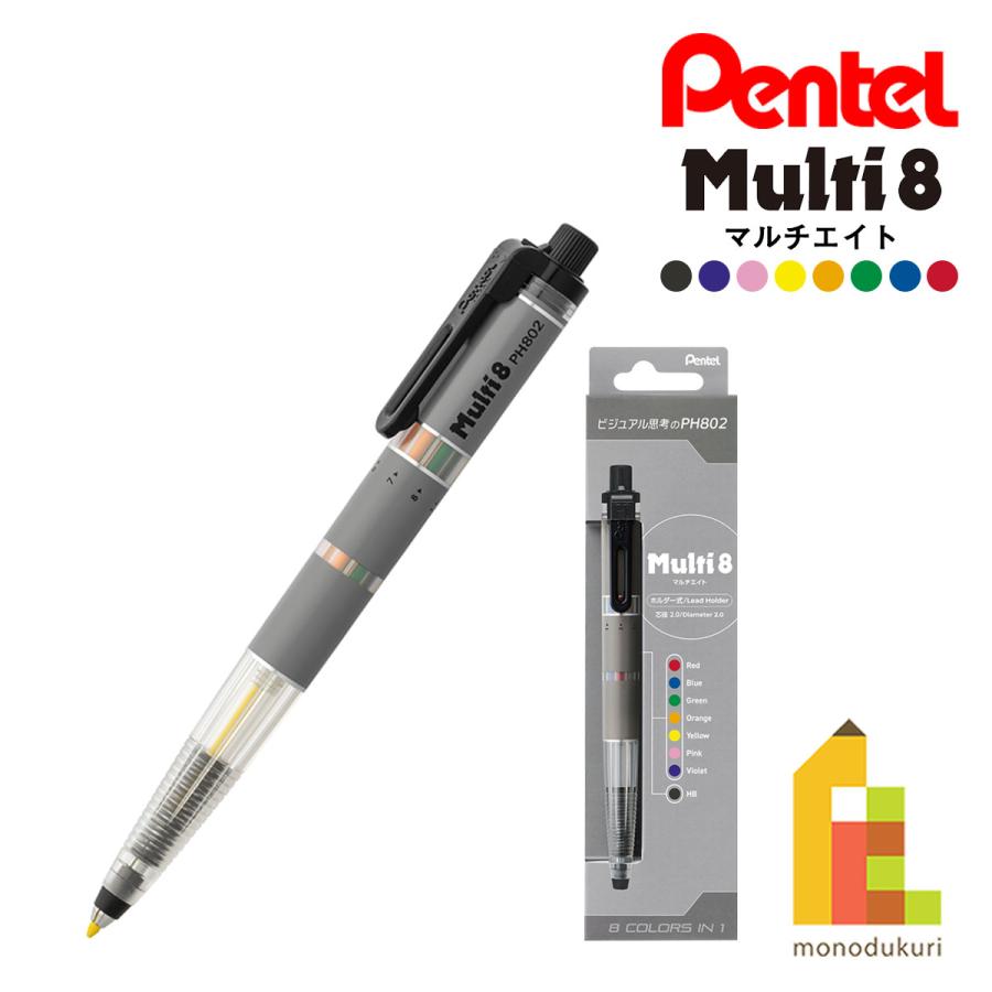 ぺんてる（Pentel） マルチエイト Multi8 (XPH802) 多機能ペン