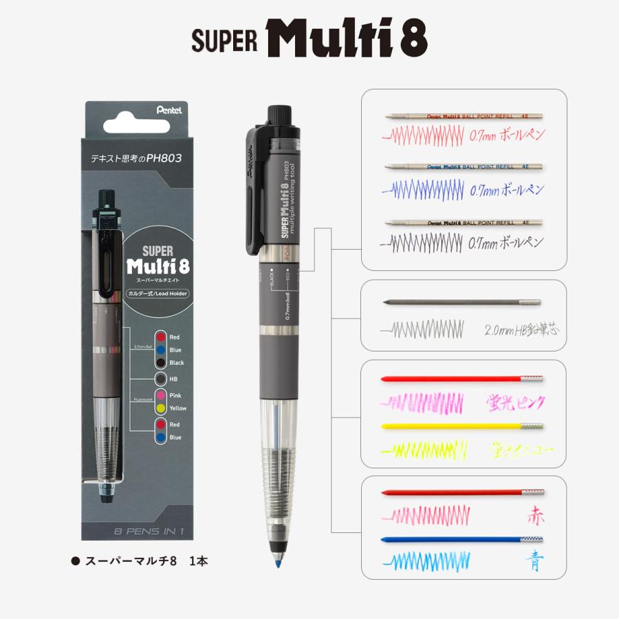 ぺんてる（Pentel） スーパーマルチエイト SUPER Multi8 (XPH803) 多