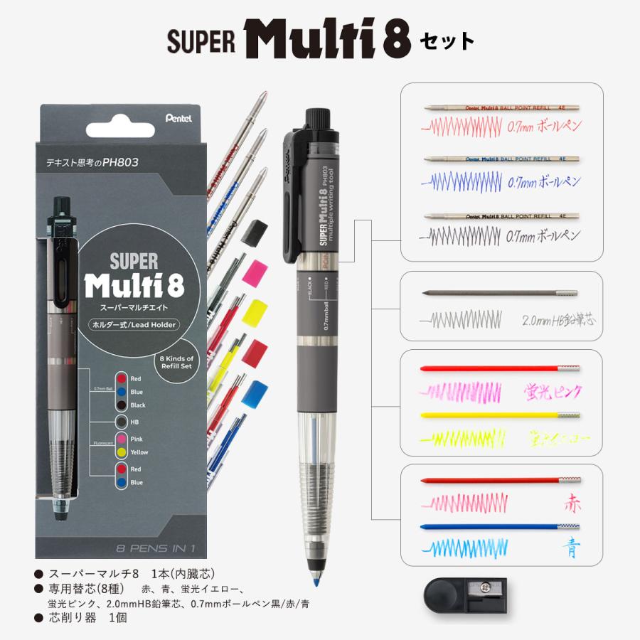 ぺんてる（Pentel） スーパーマルチエイトセット SUPER Multi8セット