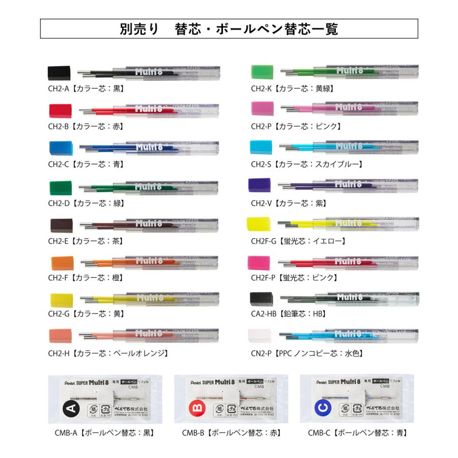 ぺんてる（Pentel） スーパーマルチエイトセット SUPER Multi8セット