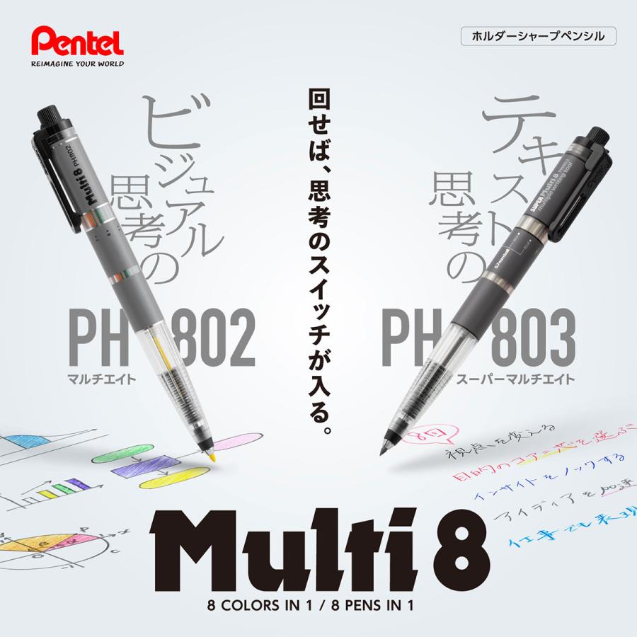 ぺんてる（Pentel） スーパーマルチエイトセット SUPER Multi8セット