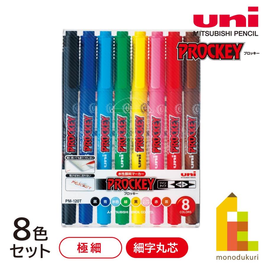 プロッキー 三菱鉛筆 プロッキー極細+細字丸芯 8色セット プロッキー 三菱鉛筆 プロッキー極細+細字丸芯 8色セット
