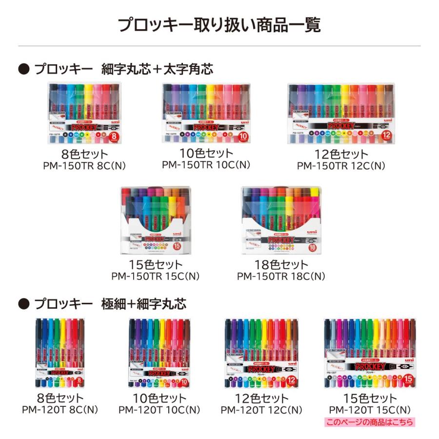 ☆ビッキー☆プロフ必読様 リクエスト 6点 まとめ商品 三菱鉛筆 プロッキー 極細＋細字丸芯 黒 1本(黒): サンドラッグ
