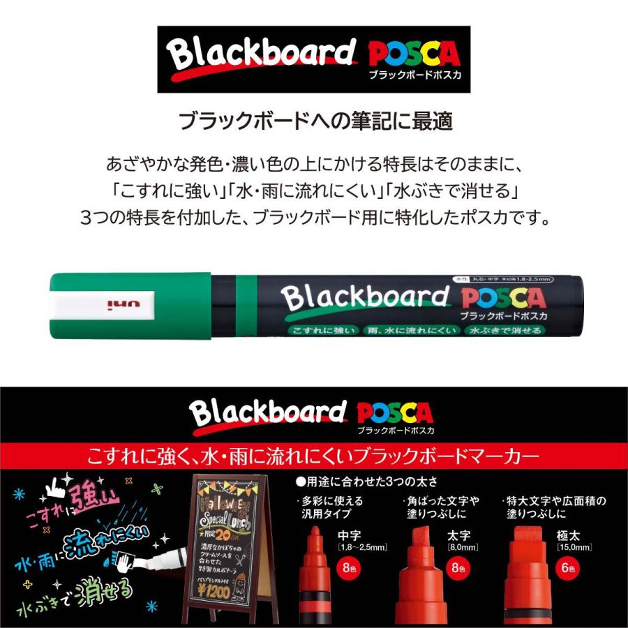 ポスカ 三菱鉛筆 ブラックボードポスカ極太6色セット ポスカ 三菱鉛筆 ブラックボードポスカ極太6色セット