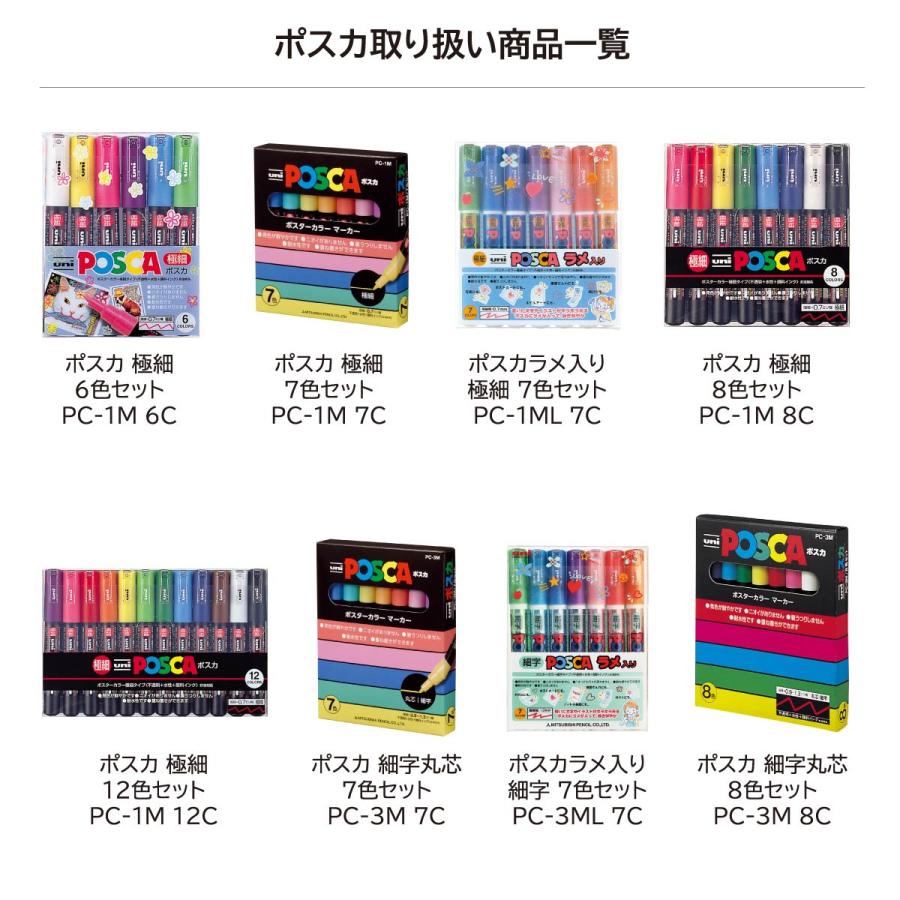 ポスカ 三菱鉛筆 ポスカ太字角芯 15色セット : Art&Craft Lab