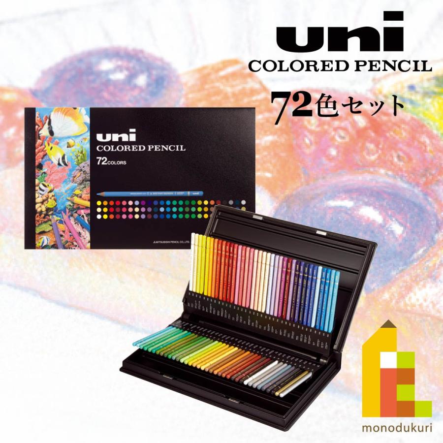 三菱鉛筆 ユニカラー72色セット 色鉛筆 : 4902778274002 : Art&Craft 