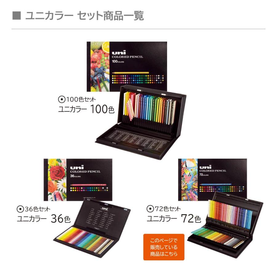 ユニカラー 三菱鉛筆 ユニカラー72色セット 色鉛筆 : Art&Craft ユニカラー 三菱鉛筆 ユニカラー72色セット 色鉛筆 : Art&Craft