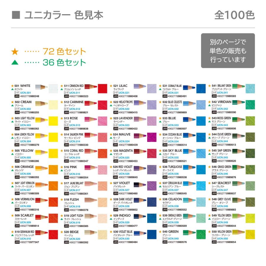 ユニカラー 三菱鉛筆 ユニカラー72色セット 色鉛筆 : Art&Craft ユニカラー 三菱鉛筆 ユニカラー72色セット 色鉛筆 : Art&Craft