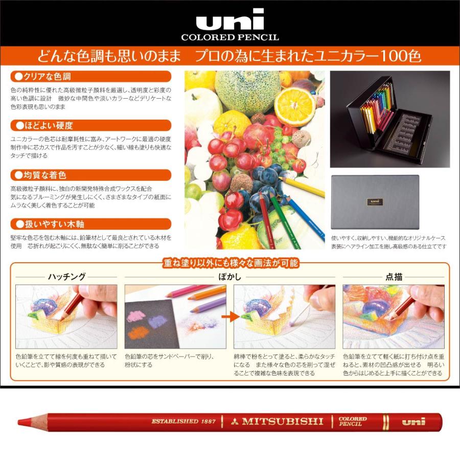 ユニカラー 三菱鉛筆 ユニカラー100色セット 色鉛筆 : Art&Craft ユニカラー 三菱鉛筆 ユニカラー100色セット 色鉛筆 : Art&Craft