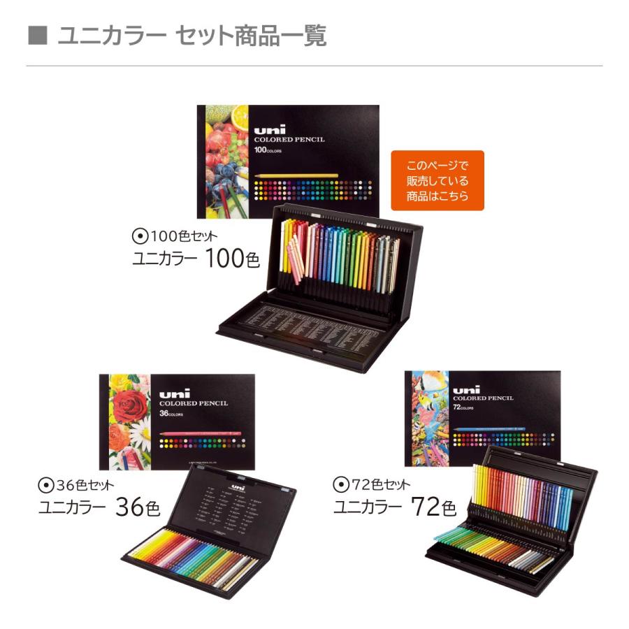 ユニカラー 三菱鉛筆 ユニカラー100色セット 色鉛筆 : Art&Craft ユニカラー 三菱鉛筆 ユニカラー100色セット 色鉛筆 : Art&Craft