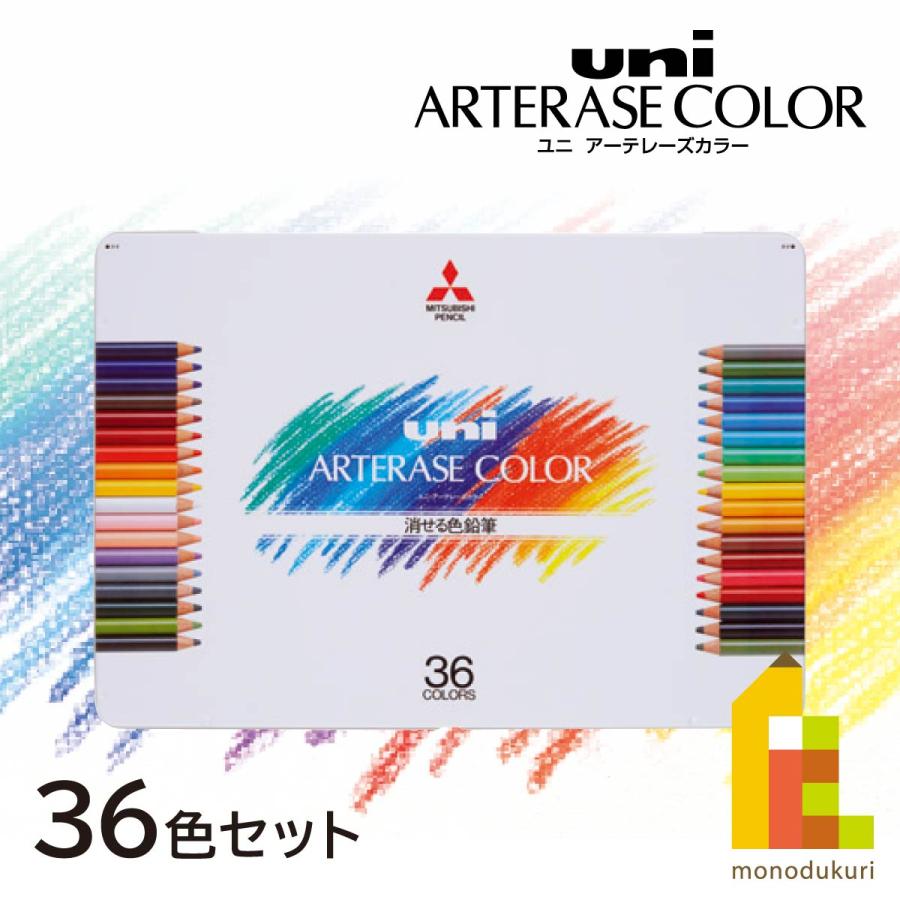 三菱鉛筆 ユニアーテレーズカラー36色セット : Art&Craft Lab - 通販