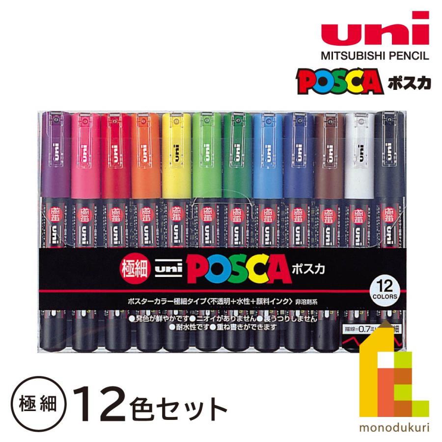 ポスカ 三菱鉛筆 ポスカ極細 12色セット : Art&Craft Lab - 通販