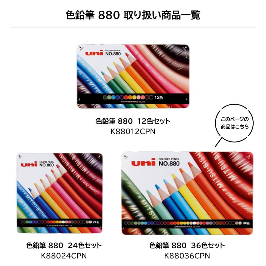 三菱鉛筆 色鉛筆880 36色 : Art&Craft Lab - 通販 - Yahoo 三菱鉛筆 色鉛筆880 36色 : Art&Craft Lab - 通販 - Yahoo