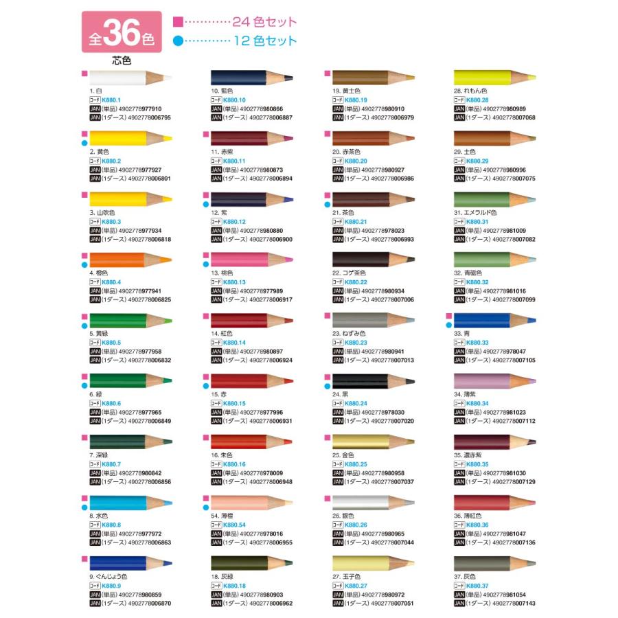 三菱鉛筆 色鉛筆880 36色 : Art&Craft Lab - 通販 - Yahoo 三菱鉛筆 色鉛筆880 36色 : Art&Craft Lab - 通販 - Yahoo