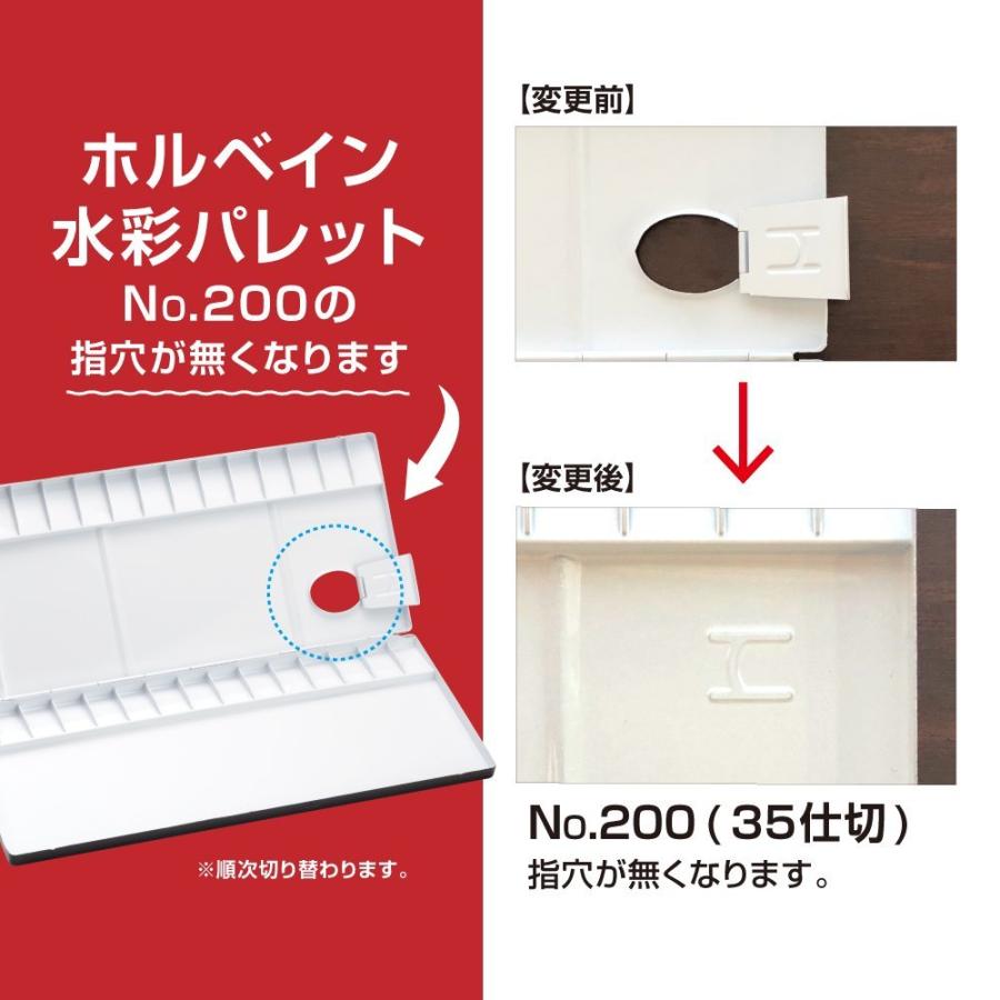 ホルベイン 水彩パレット No.200 35仕切 : Art&Craft Lab - 通販