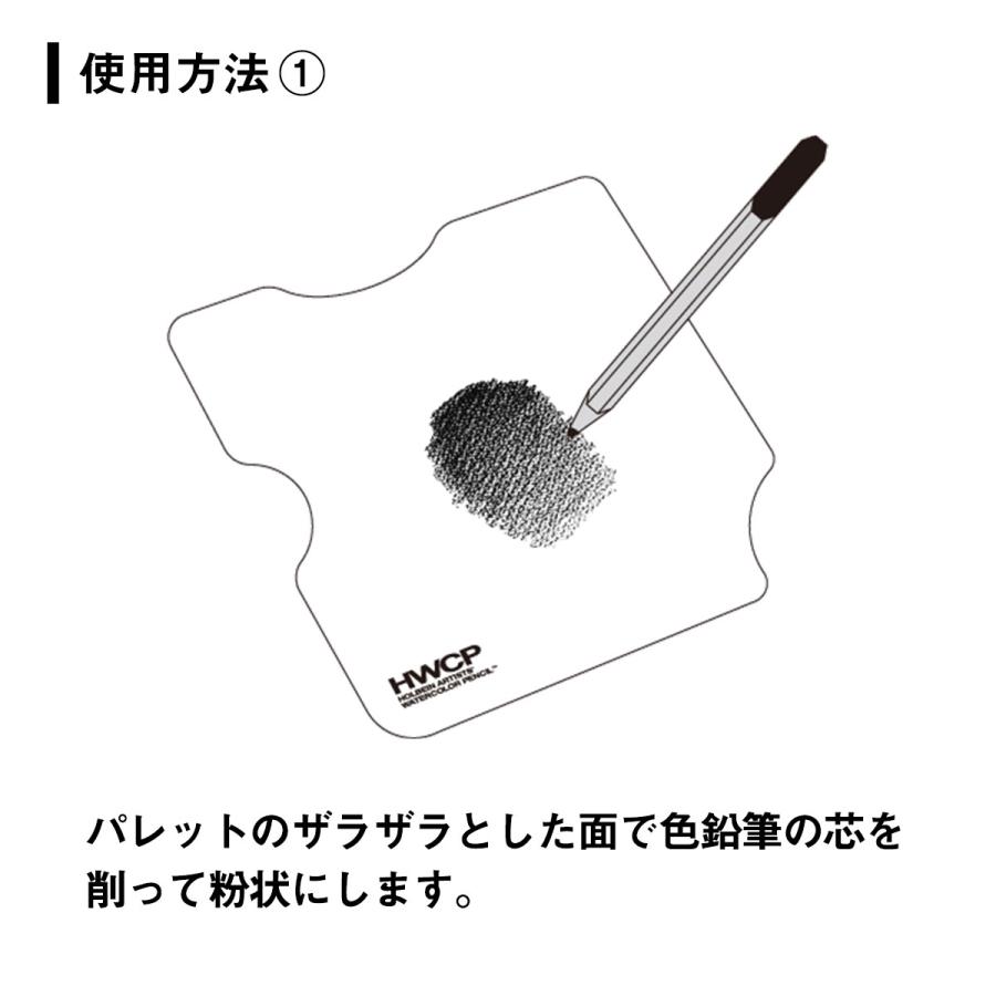 ホルベイン 水彩色鉛筆用パレット WP-P (212201) 表裏2WAY 何度でも
