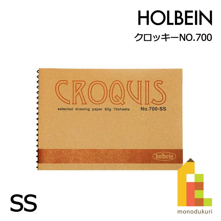 ホルベイン クロッキーブック NO.700 中紙 Nクロッキー紙 50K 60g 70枚