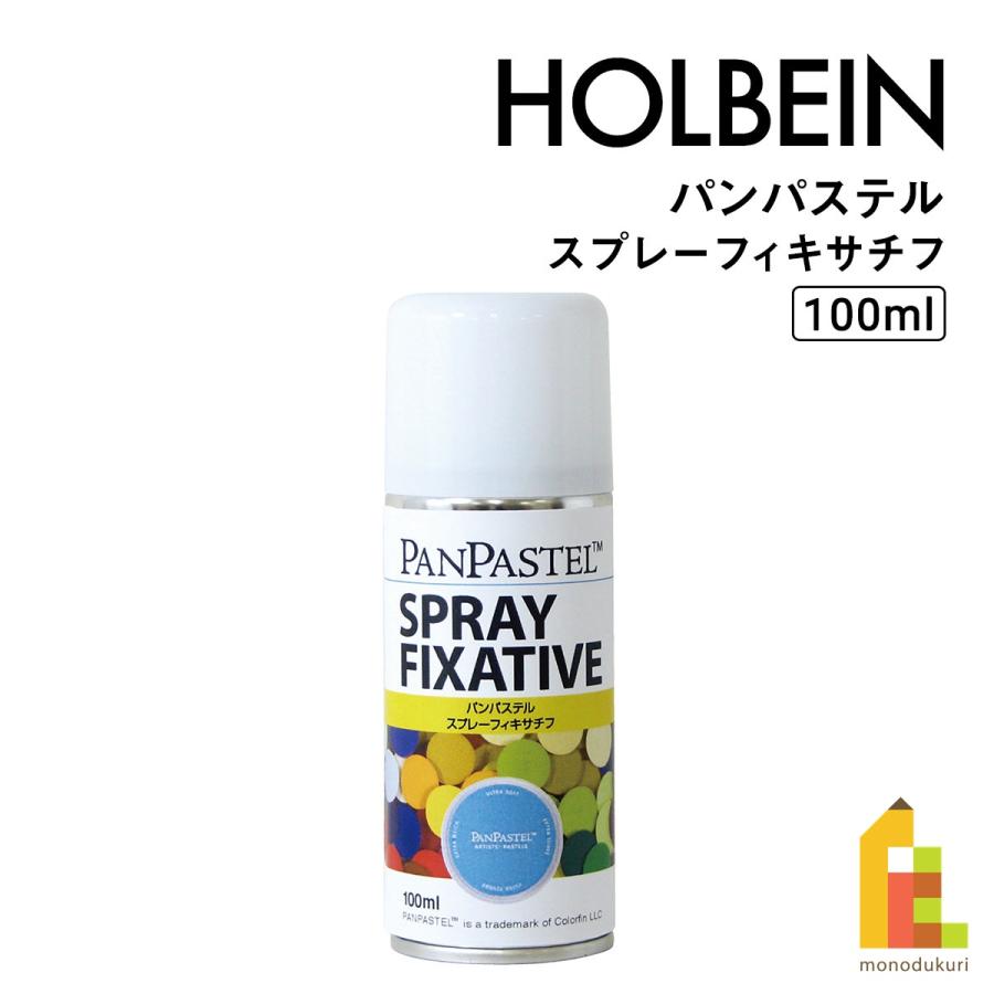 ネコポス可)【数量限定】ホルベイン パンパステル