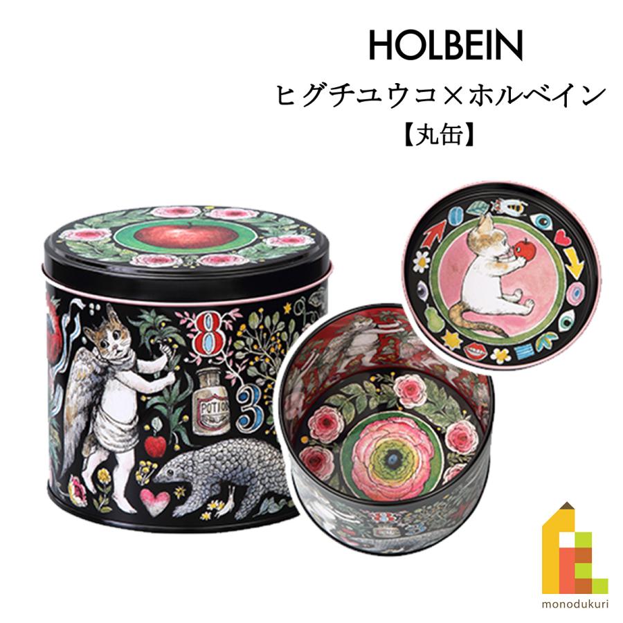 ヒグチユウコ ホルベイン 2022 コラボアイテム 丸缶 YH-TB7 474299