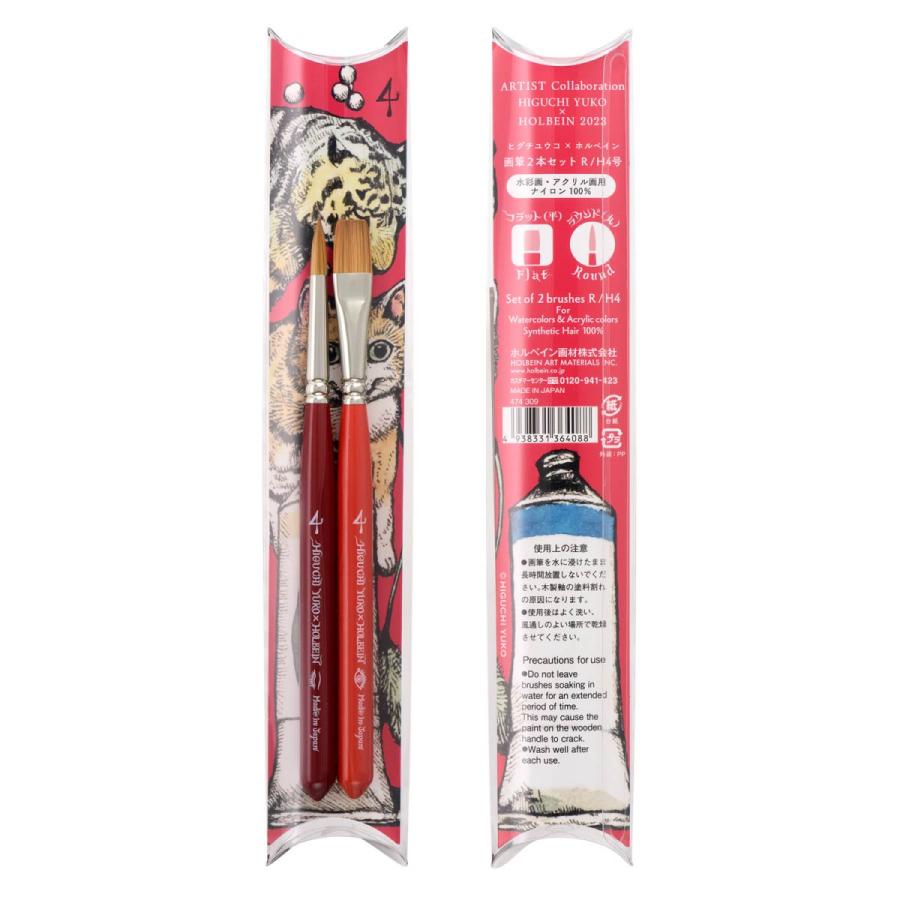 新品　未開封　明日削除　ヒグチユウコ　色鉛筆　２セット ホルベイン (限定10%OFF)ヒグチユウコ×ホルベイン 2023 コラボアイテム