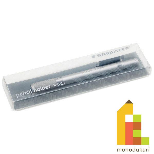 ステッドラー 鉛筆 ペンシルホルダー 900 25 日本正規品 STAEDTLER