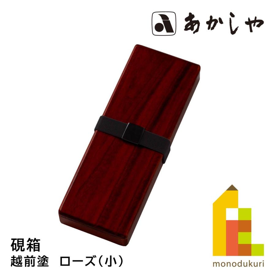 高級日本製御硯箱（おすずりばこ）うるし塗