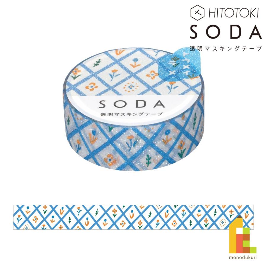 HITOTOKI キングジム(Kingjim) SODA ブルーム (15mm) CMTG15-001 (ラメ