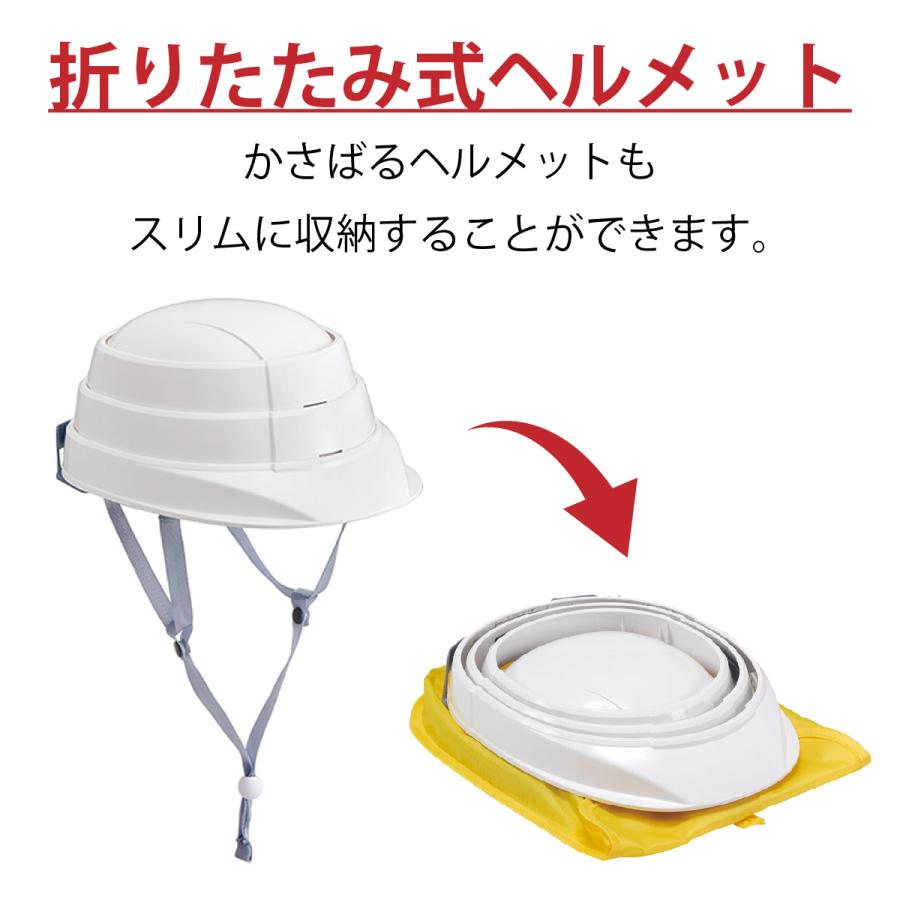 KING JIM（キングジム） 災害ヘルメットセット HMS-200 防災 用品 地震