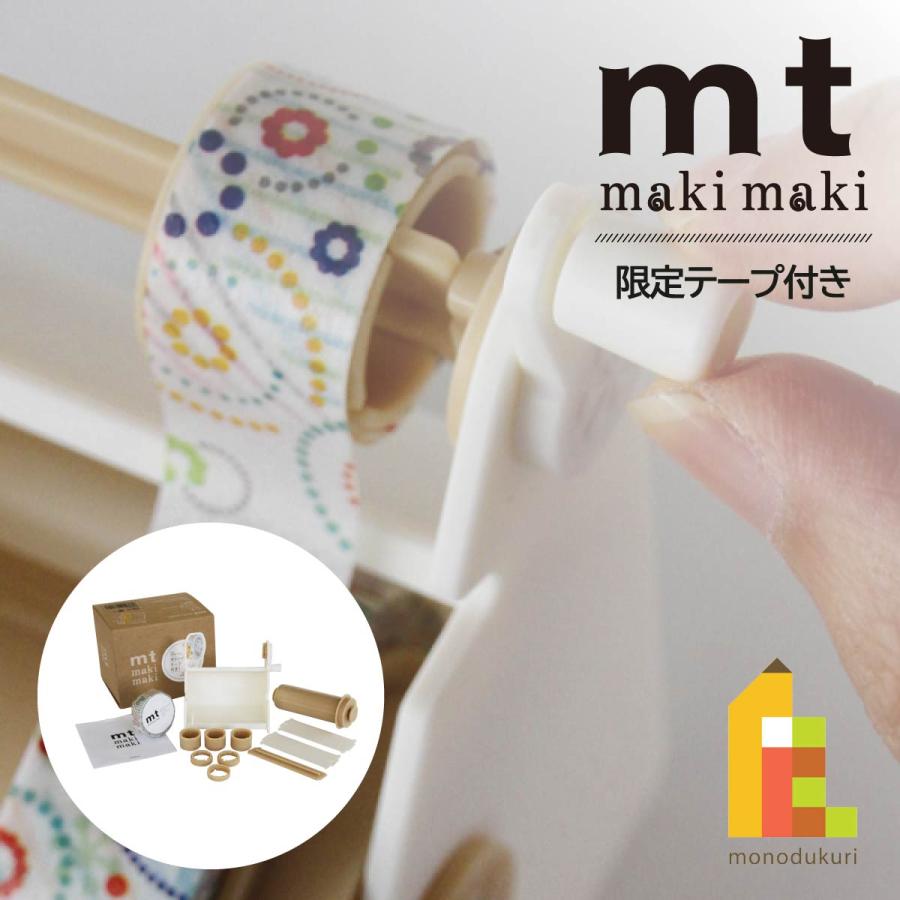 マスキングテープ　大量　未使用品　マキマキ mt（エムティー） カモ井加工紙 マスキングテープ 【mt maki maki