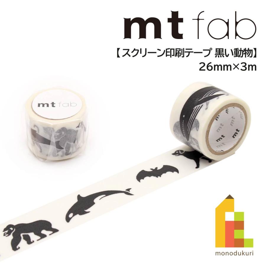 mt（エムティー） カモ井加工紙 マスキングテープ 【mt fab/スクリーン
