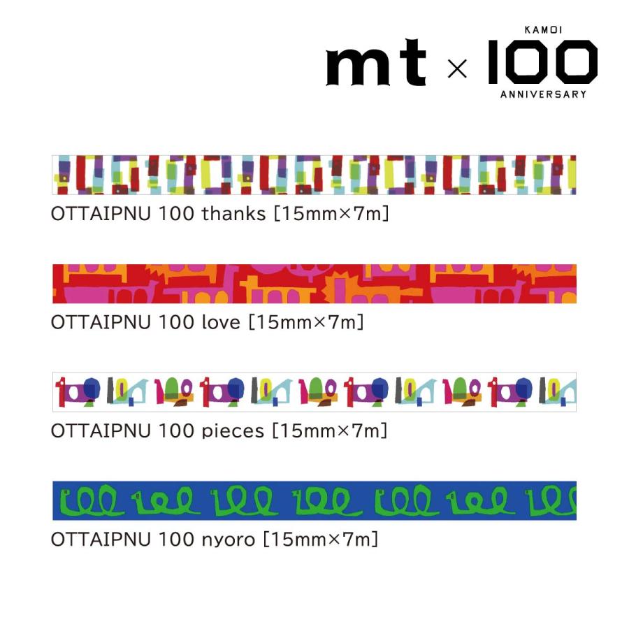 mt（エムティー） 【数量限定】カモ井加工紙100周年記念 OTTAIPNU