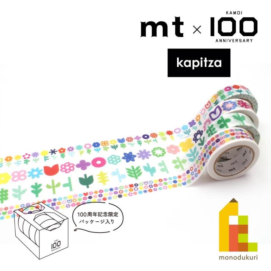 mt（エムティー） 【数量限定】カモ井加工紙100周年記念 Kapitzaセット