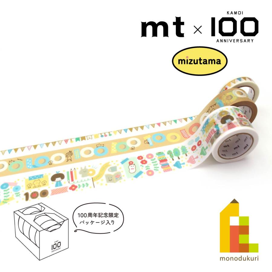 カモ井加工紙100周年記念 mizutamaセット (MTMIZUST1) 【3巻セット】 mt マスキングテープ ミズタマ