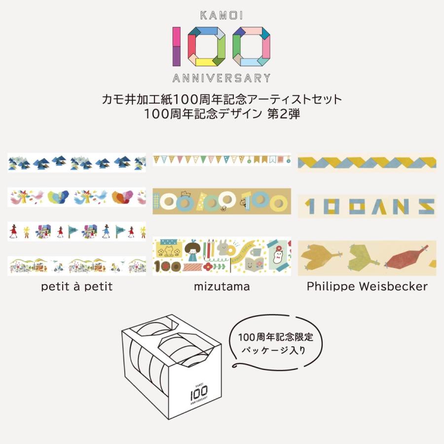 mt 【数量限定】カモ井加工紙100周年記念 mizutamaセット mt 【数量限定】カモ井加工紙100周年記念 mizutamaセット
