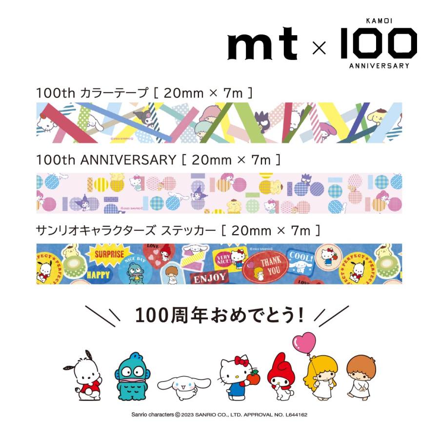 (数量限定)カモ井加工紙100周年記念 サンリオキャラクターズセット(MTSARIST1) 20mm幅3個入りセット 限定品 ｍｔ マスキングテープ｜art-and-craft-lab｜05