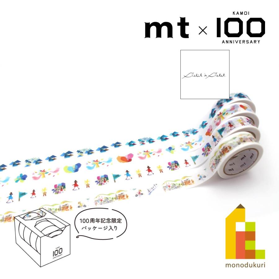 mt（エムティー） 【数量限定】カモ井加工紙100周年記念 プティ・タ