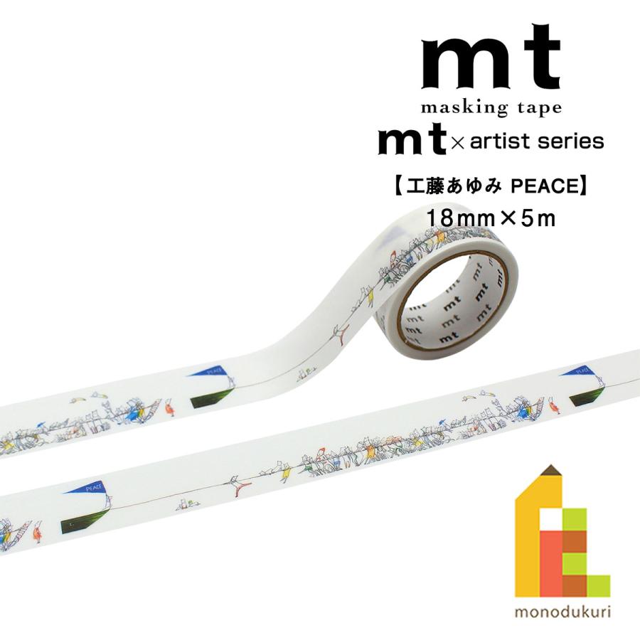 mt（エムティー） カモ井加工紙 マスキングテープ mt×(工藤あゆみ