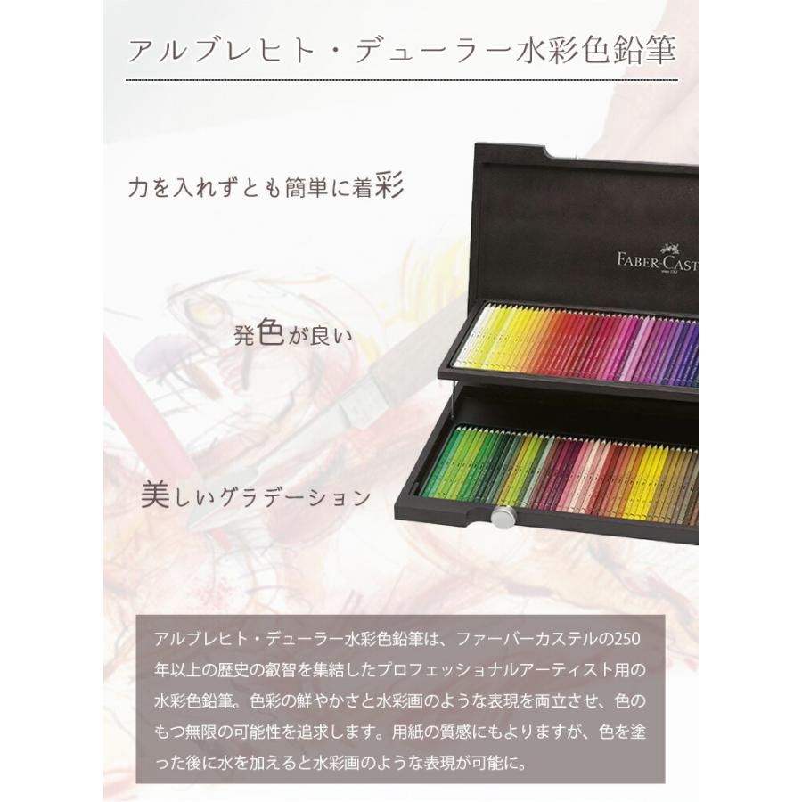 ファーバーカステル デューラー水彩色鉛筆セット 36色木箱セット