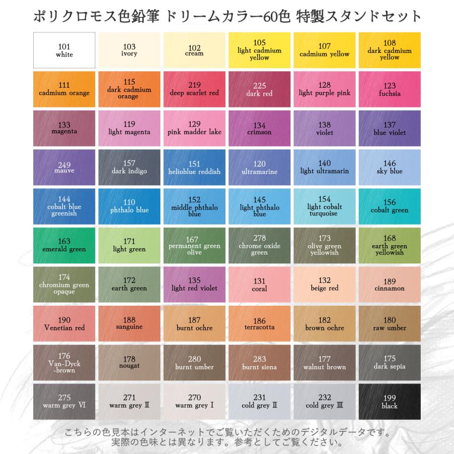 ポリクロモス (数量限定品) ファーバーカステル ポリクロモス