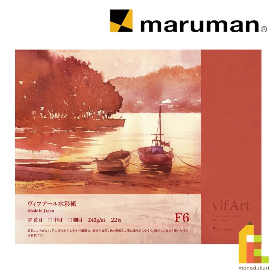 maruman（マルマン） ヴィフアール水彩紙ブロック 荒目 F6 (B16VA