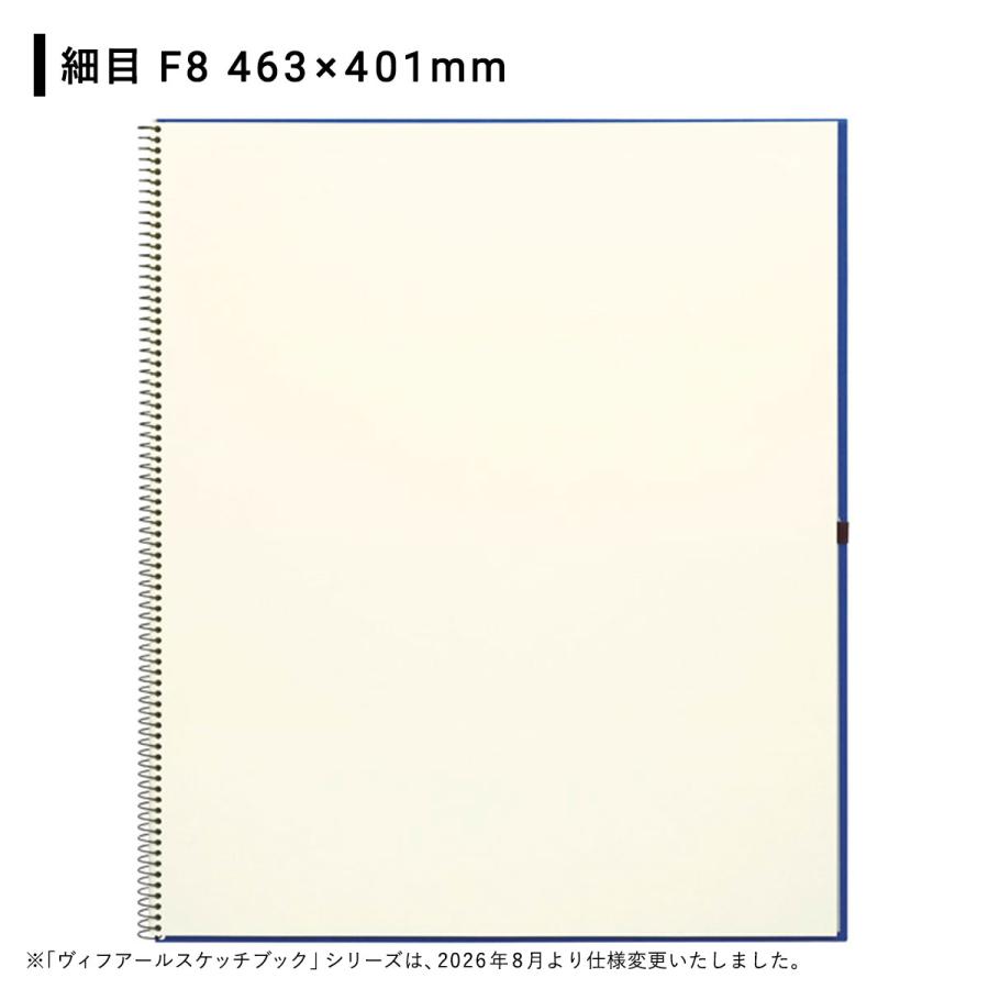 maruman（マルマン） ヴィフアール水彩紙 スケッチブック 細目 F8