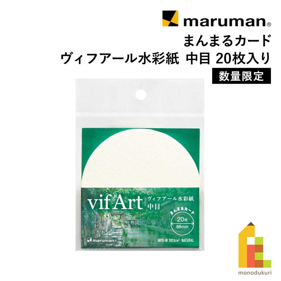 スケッチカード　ガモーラ maruman マルマン まんまるカード ヴィフアール 中目 バラ紙