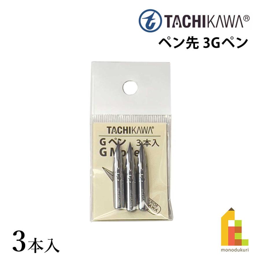 立川ピン製作所 タチカワ 3 Gペン 3本入 : Art&Craft Lab - 通販